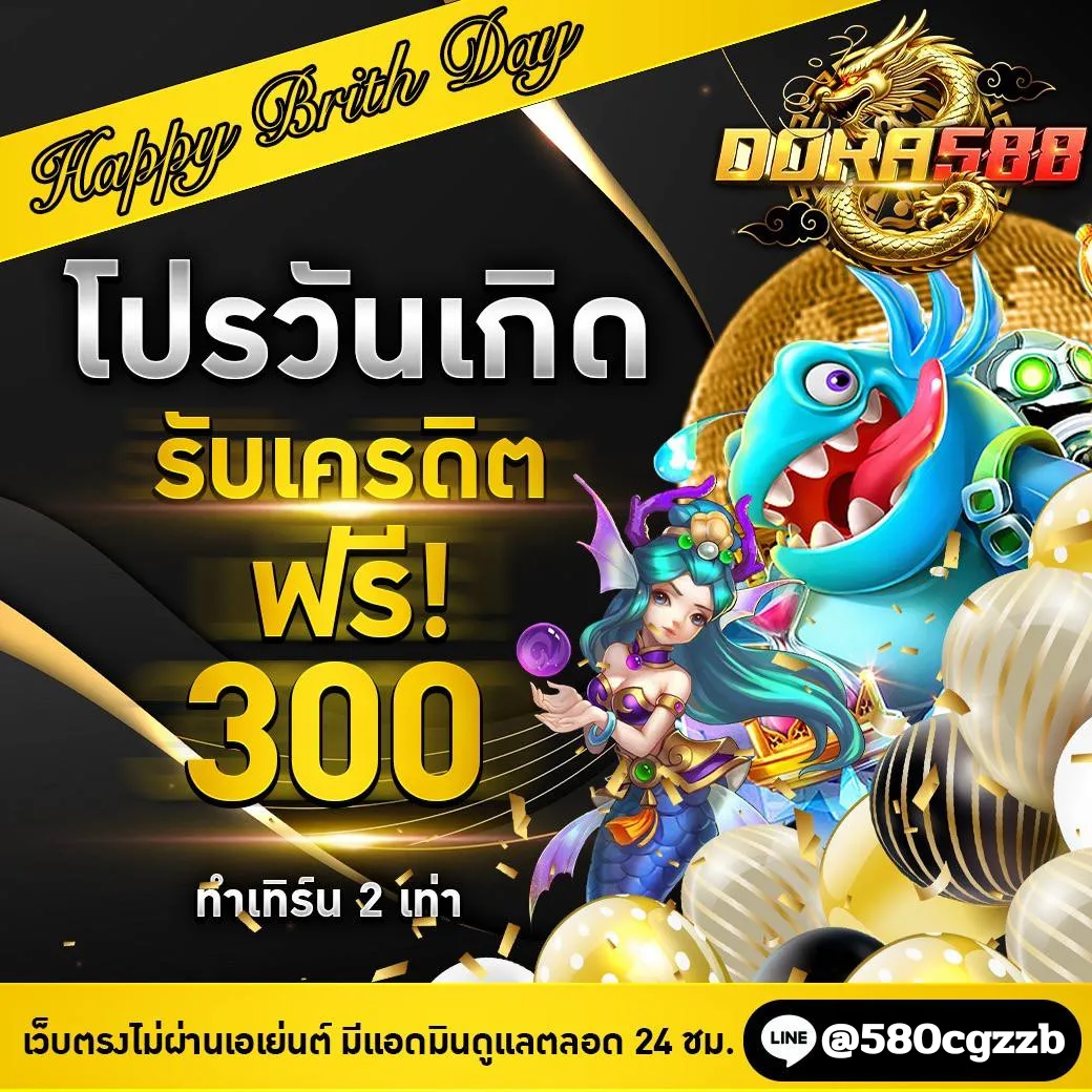 dora 588 เว็บตรง